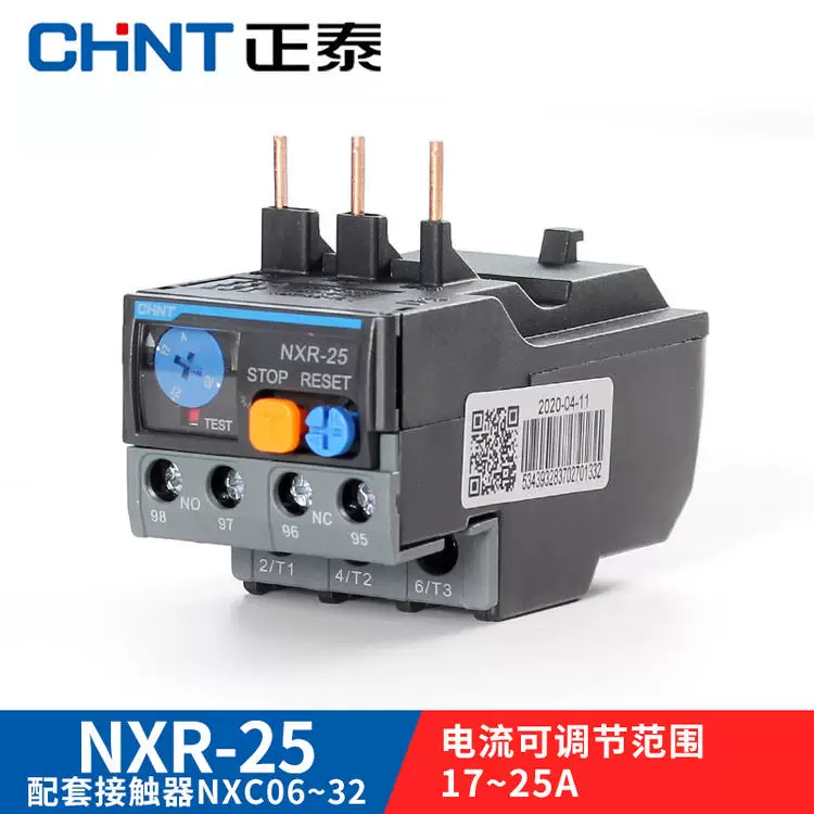 正泰热过载继电器昆仑NXR系列热继电器保护过载保护热过载保护器 NXR-25 1