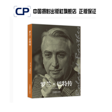 Художники/архитектурный дизайн 罗兰·巴特传中国摄影出版社官方直销摄影艺术（新）图书理论研究专业技法353