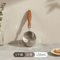 Маленький, 150 мл