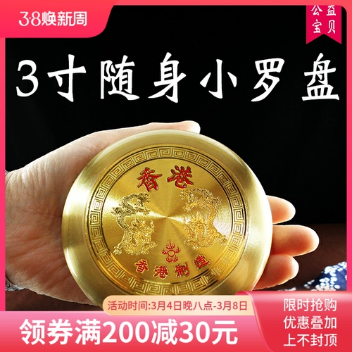 Bonor 3 -INCH GOSSIP РУКОВОДСТВО SMALL CASSERENDED READENTED Ориентация Mini Small Disc Belords Cover Luo Jing Instrument Complosse