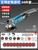 [The Supreme Model can be slotted] Six -gear speed corner grinding machine+34 set meals