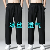 Ледяной шелк прямой черный + прямой черный 【эластичная модель】