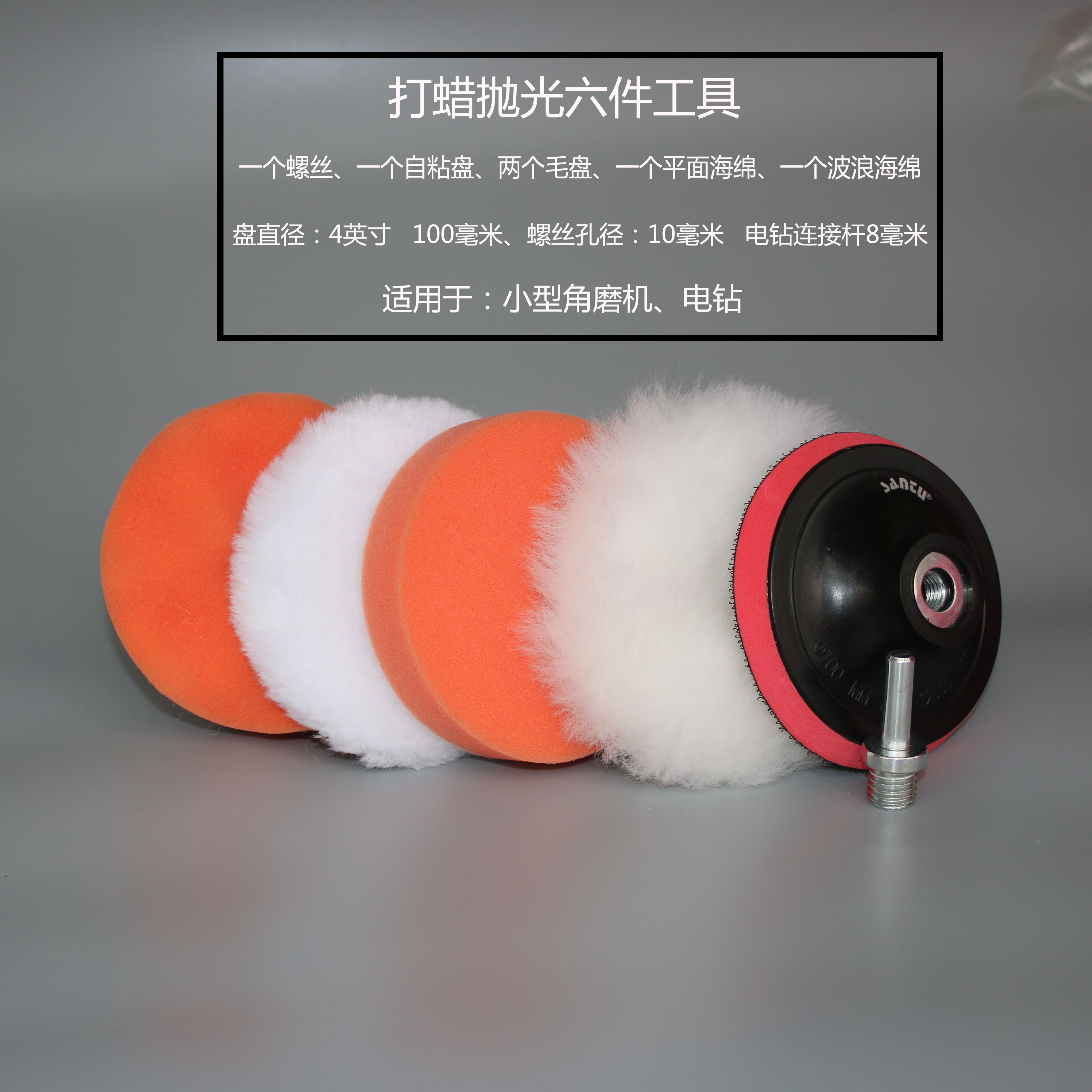 Buy Auto Beauty polishing sponge plate selfadhesive wool ball sponge