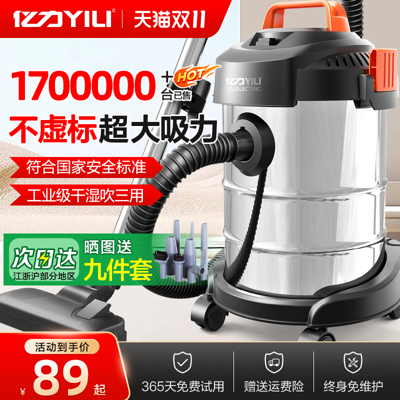 12L 15L 18L可选 全家清洁 一机搞定