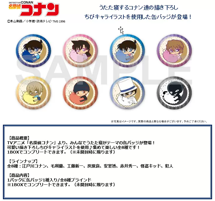 最大48 Offクーポン 名探偵コナン 缶バッジ 江戸川コナン Sanjsamachar Net 最大48 Offクーポン 名探偵コナン 缶バッジ 江戸川コナン Sanjsamachar Net