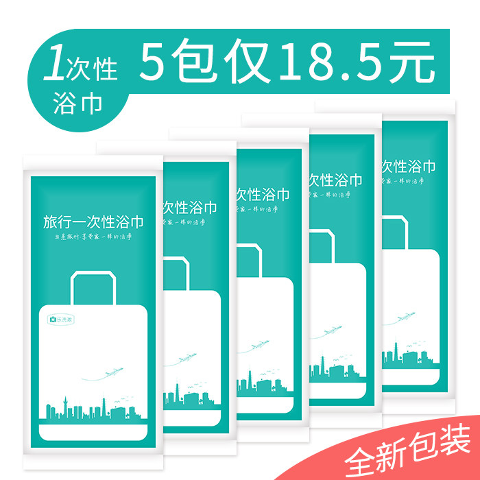 Buy Travel Disposable Hotel Bed Linen Pillowcases Quilt Towels Towel buy-travel-disposable-hotel-bed-linen-pillowcases-quilt-towels-towel