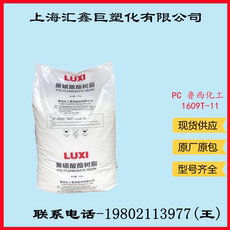 поликарбонат