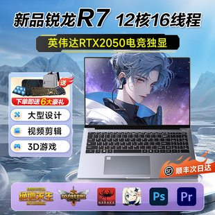 【新型Core i9】Ryzen R7 ノートパソコン 公式旗艦店 本格4K HDノート 薄型軽量 ポータブル ビジネス オフィス 独立ディスプレイ ノートパソコン ピンク 男女兼用 ゲーミングノート