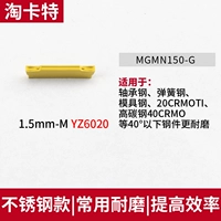 MGMN150-G YZ6020 [Устойчивая к износостойкому стальному стали] [HRC40 ниже] Взрывная модель