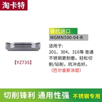 500-04-r YZ735 【Утолщенная переработка из нержавеющей стали и твердой стали】