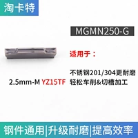MGMN250-G YZ15TF Универсальная модель из нержавеющей стали легко вырезать