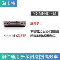 MGMN400-M YZ15TF Универсальная модель из нержавеющей стали легко вырезать