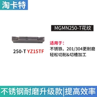 MGMN250-T YZ15TF ОТВЕЙСТВЕННАЯ Универсальная модель из нержавеющей стали легко вырезать