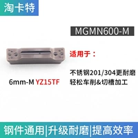 MGMN600-M YZ15TF Универсальная модель из нержавеющей стали легко вырезать