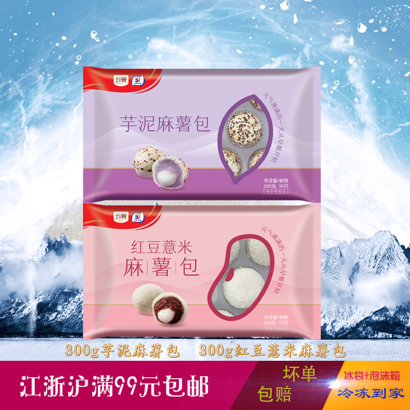 五丰上口爱奶昔杯冰淇淋雪糕冷饮经典款香草蓝莓草莓蜜瓜四种任选-淘宝网