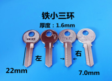 Заготовки ключей 铁小三环钥匙料/挂锁/tl6俄罗斯用钥匙坯/铁料结实废铣刀