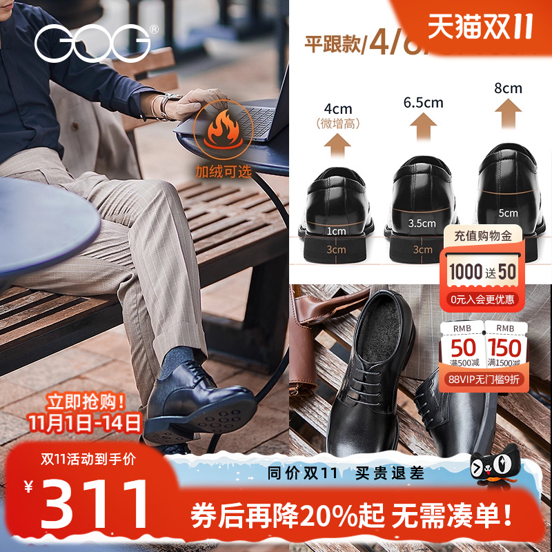 高哥增高鞋/6.5/8/10cm,四季可选,轻质柔软