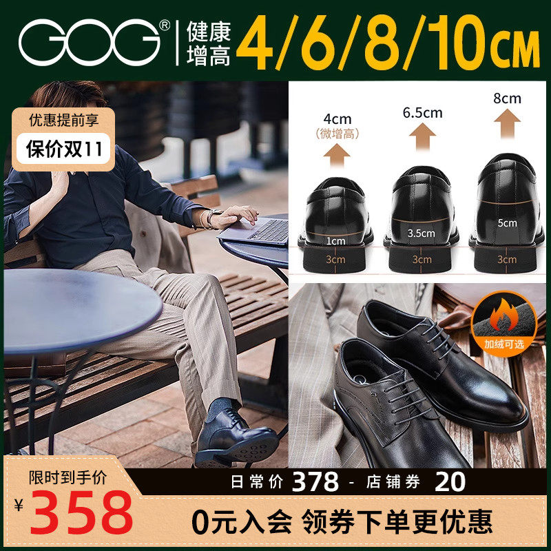 高哥增高皮鞋8cm男士秋冬商务德比鞋真皮新郎婚鞋内增高男鞋10cm