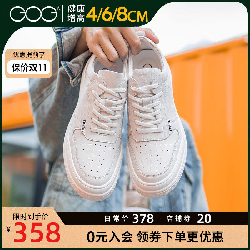 高哥增高鞋8cm秋冬休闲鞋潮流男鞋真皮小白鞋男款内增高运动板鞋