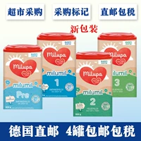 Германия импортировала Meilebaomi Mimi Pre -1 Раздел 2 Раздел 3 Секция формулы молока порошок Милупа Милмиль