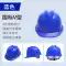 Mũ bảo hiểm an toàn công trường tiêu chuẩn quốc gia nhập khẩu ABS dày thoáng khí mũ bảo hiểm xây dựng lãnh đạo mũ bảo hộ lao động dày 