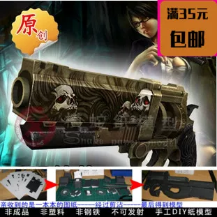 Оригинальная модель бумажного 3D-самолета (SKULL-1) для сборки — кроссфайр CS оружие