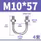 M6M8M10mm Bu lông hình chữ U Thép không gỉ 304 Vít hình chữ U Kẹp hình chữ U Kẹp ống hình chữ U khóa cố định đi xe ốc vít đinh núp Đinh, vít