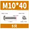 vít nở thạch cao Đầu chảo inox 304 đầu tròn vít lục giác bu lông đầu nửa đầu vít M2M3M4M5M6M8M10 ốc vít vít nở sắt Đinh, vít