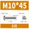 vít nở thạch cao Đầu chảo inox 304 đầu tròn vít lục giác bu lông đầu nửa đầu vít M2M3M4M5M6M8M10 ốc vít vít nở sắt Đinh, vít