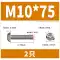 vít nở thạch cao Đầu chảo inox 304 đầu tròn vít lục giác bu lông đầu nửa đầu vít M2M3M4M5M6M8M10 ốc vít vít nở sắt Đinh, vít