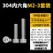 Vít lục giác bằng thép không gỉ 304 vít đầu hình trụ vít M3M4M5M6M8M10M12 vít đầu cốc vít thạch cao vít dù Đinh, vít