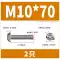 vít nở thạch cao Đầu chảo inox 304 đầu tròn vít lục giác bu lông đầu nửa đầu vít M2M3M4M5M6M8M10 ốc vít vít nở sắt Đinh, vít