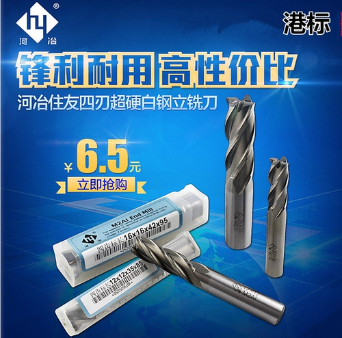 Хей Гонконг Стандартный Ультра-Хард Прямая прямая ручка измельчения фрезерная резка резак и фрезерный резак М1,5-М25 Материал M2AL