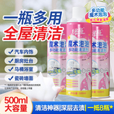 绿岛油多功能清洁剂500ml*1瓶 券后5.9元包邮