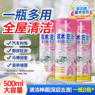 绿岛油多功能清洁剂500ml*1瓶