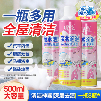 绿岛油污净厨房油烟机清洁剂