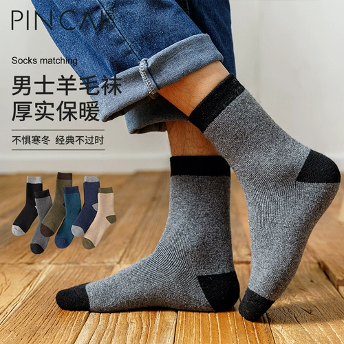 Утепленные носки, мужские демисезонные удерживающие тепло зимние шерстяные гольфы, средней длины