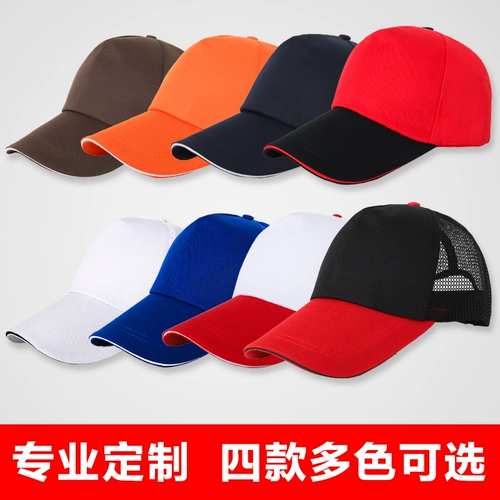 Рабочая бейсболка для путешествий, шапка, кепка, делается под заказ, с печатью вашего логотипа