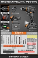 Хосные колеса Вся стальная чип, бесщеточная электрическая дрель [2,0AH] Одиночная батарея+аксессуарный пакет