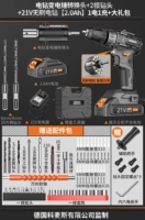 Электрический алмазный трансформатор зарядная головка+2 буровой бит+21 В. Бесстраночная электрическая дрель [2,0AH] 1 Электрический 1 Зарядка+большой подарочный пакет