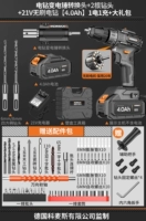 Электрическая зарядная головка трансформатора алмаза+2 буровой бит+21 В. Бесстраночная электрическая дрель [4.0AH] 1 Электрический 1 Зарядка+большой подарочный пакет