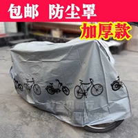 Велосипед, электромобиль, горный дождевик, пылезащитная крышка, защита транспорта, защита от солнца