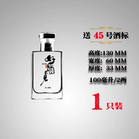 (100 мл) облачная бутылка*1 (отправьте № 45 водонепроницаемые метки)