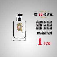(100 мл) облачная бутылка*1 (отправьте № 44 водонепроницаемые метки)