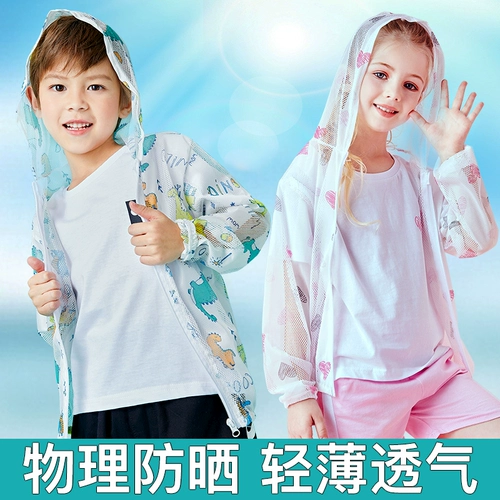 Детский солнцезащитный крем, детская одежда для защиты от солнца для мальчиков, дышащая ветровка, шелковая летняя куртка, летняя одежда, подходит для подростков