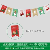 【Рождественская семья a】