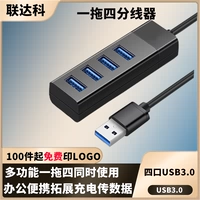 USB от одного до четырех пластиковый корпус USB3.0