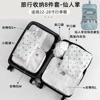 Fairy Palm 8 -Piece Set Shays Bags