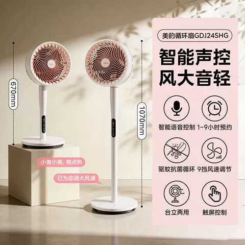 欧普/月光女神风扇灯/全光谱智控意式现代轻奢客厅餐厅卧室套餐DD 图片 4