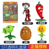 DJI, оригинальные растения против зомби, игрушка, комплект для мальчиков, кукла, полный комплект